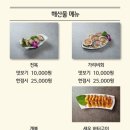 만사형통산오징어 이미지