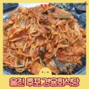 울진 백암온천, 후포 현지인 맛집 아구찜과 해물찜 신선한 회를 먹을 수 있는 경용회식당