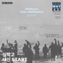 하이웨이영어학원