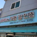 더달달 아이스크림 이미지