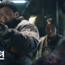 마동석 주연 넷플릭스 영화 ＜황야＞ 1월 26일 공개 이미지