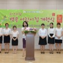 고양시립백송어린이집