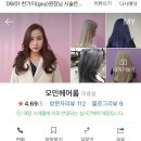 머리나헤어 - 중구 | 머리나헤어