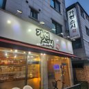 가현스시 이미지