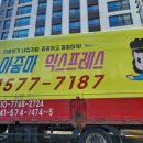 아줌마익스프레스 이미지