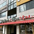 주식회사 손복자부산할매낙지 | [대구 서구 내당동 손복자부산할매낙지] 삼천포에서 공수한 산낙지로 조리한 산낙지볶음 맛집