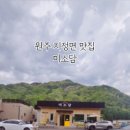미소담