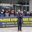 “‘무조건 민주당’ 더 이상 없다”… 전북 교계, 尹 지지 선언 이미지