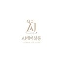 성모미용실 이미지