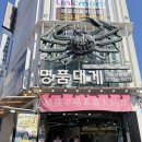 부산 기장 맛집 대게 바가지 걱정 없는 명품대게 후기