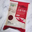 영주해피마트 | 아내가 탐낸 국산 햇 고춧가루로 만든 콩불! 밥 한 공기 뚝딱!