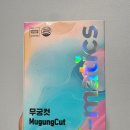 주식회사 프라임헬스케어 | 다이어트효소 무궁핏 화효소 주식회사 아펠리온헬스케어