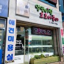 멍멍이랑 호호아줌마 | 순천 조례동 애견미용 멍멍이랑호호아줌마