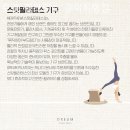 오름 필라테스 이미지