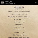 오늘키친
