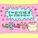 하주골 | 상견례장소투어2: 춘천 상견례 하주골 후기(춘천상견례, 하주골후기, 하주골주차, 춘천상견례장소, 춘천...