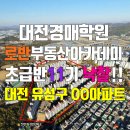 부동산아카데미 이미지
