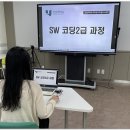 SW코딩2급 이미지