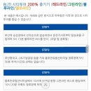 오륙도 테마여행사 | 부산 가볼만한곳 / 부산 시티투어버스 BUTI 가격, 노선, 시간 정보 및 부산여행특공대에서 할인구매 후기