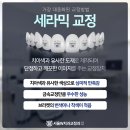 더블유(W)서울치과의원 이미지