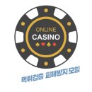 랜드 1/11 ~ 1/13 후기(패전후기) 이미지