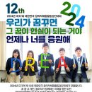 녹색교육진흥회