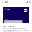 K-2 스포츠뱅크 | 케이뱅크 원one체크카드 추천 K패스 교통카드도 되는 오키키에디션