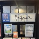 (주)뷰리플라이프 | 혜화연극 커플끼리 보기 좋은 연극 뷰티풀라이프 후기