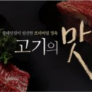 프리미엄 정육점 이미지