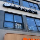 효원로94번길 네이버블로그