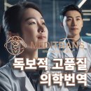 한나메디