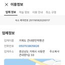 견내량민박 이미지