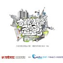 스타일정글협동조합 이미지