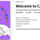 이스케이퍼스대구 이미지