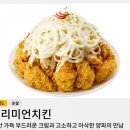 네네치킨 만덕점 이미지