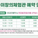 어린이체험관 (단체) 이미지