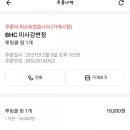 비에이치씨 미사역점 이미지