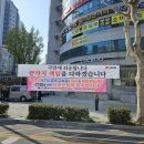 4.11 부전역 환승센터 건립 서명운동 현수막 게첩 이미지