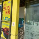 쭈꾸미킹2.0 | 이곳을 빼고는 왕을 논하지 말라. 상봉맛집 쭈꾸미킹 2.0 후기!