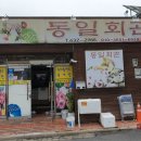 동일음식점 이미지