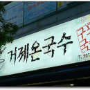 거제(법원 · 검찰청) 이미지