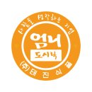 주식회사 태진식품