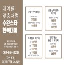 #7. 웨딩포토한복 | 수완스타한복 웨딩포토한복 소아르 한복촬영 오픈2주년 이벤트 광주 가성비 한복...