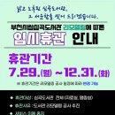 부천시립별빛마루도서관 이미지