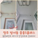 씨유청주방서중흥점 | 청주탄성코트 방서동 중흥S클래스 베란다 들뜬페인트 제거 후 곰팡이방지 코팅하기