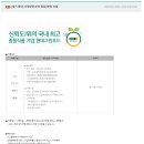 그린안전산업 이미지