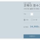 정수기할인마트