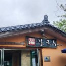 덕산다방 - 제천시 | 덕산다방