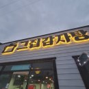 흥해국밥 | 포항 흥해 그집시래기감자탕 아쉬운 맛 후기