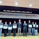 충북대 안전공학과,안전공학과 설립 40주년 기념식 및 세미나 성료 이미지